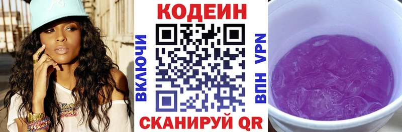 OMG ссылки  Белокуриха  Codein Purple Drank 