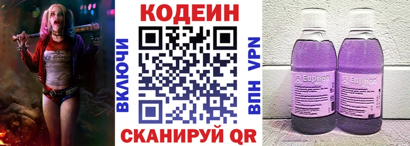 Codein Purple Drank Белокуриха