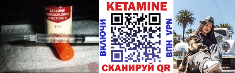 где купить   Белокуриха  Кетамин VHQ 