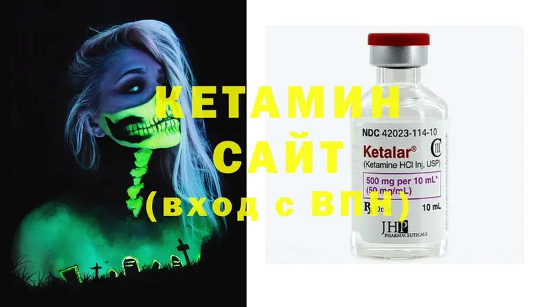 Кетамин ketamine  сколько стоит  Белокуриха 