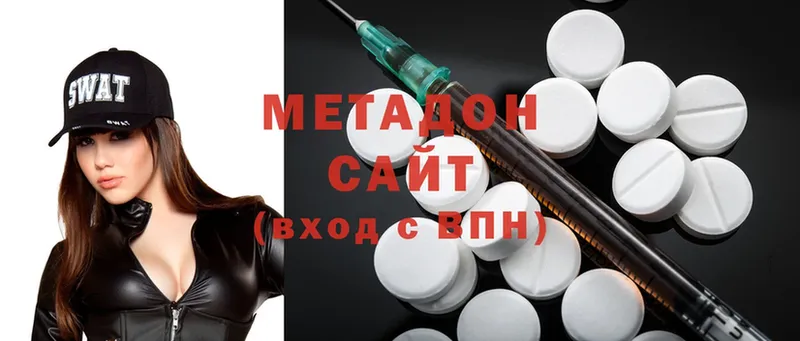 Метадон methadone  наркотики  Белокуриха 